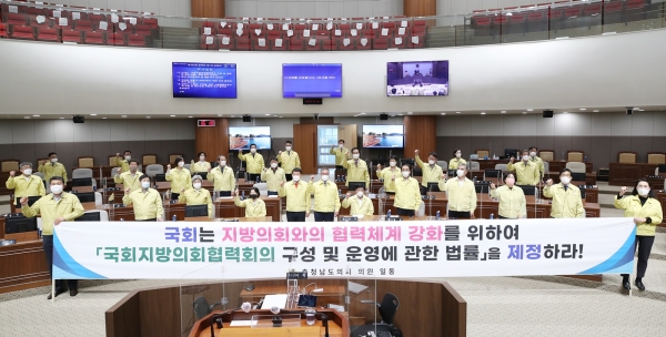 충남도의회가 5일 열린 제333회 정례회 제1차 본회의에서 정광섭 의원이 대표 발의한  ‘국회지방의회협력회의 구성 및 운영에 관한 법률(가칭) 제정 촉구 건의안'을 채택하고 있다.(사진=충남도의회)