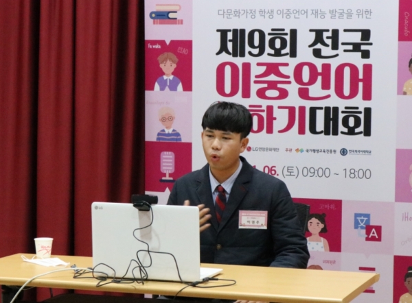 6일 열린 ‘전국 이중 언어 말하기 대회’에 참가한 이인중학교 이권우 학생이 ‘그대에게 행운이 있기를’이라는 주제로 교육 봉사자가 되고 싶은 꿈을 한국어와 캄보디아어로 발표하고 있다.(사진=충남교육청)