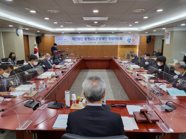 충남도가 9일 도청에서 ‘충남도관광재단 창립 이사회’를 열고 있다.(사진=충남도)