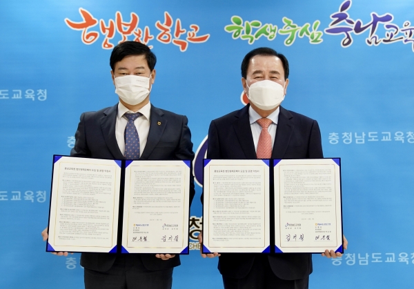 충남도교육청이 9일 NH농협은행 충남영업본부와 제로페이 도입을 위한 업무약정을 체결하고 있다.(사진=충남교육청)