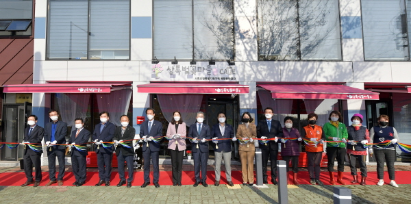 상록벚꽃마을 카페 개소식