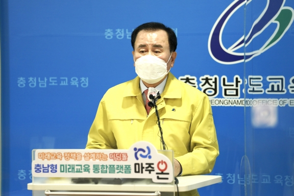 김지철 교육감이 22일 제1회의실(2층)에서 기자회견하고 있다.(사진=충남교육청)