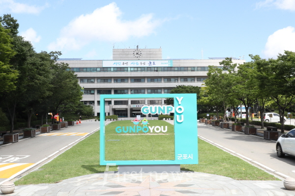 경기 군포시청