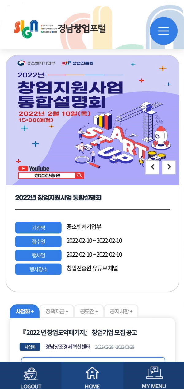 경남창업포털
