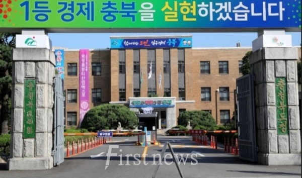 충북도청