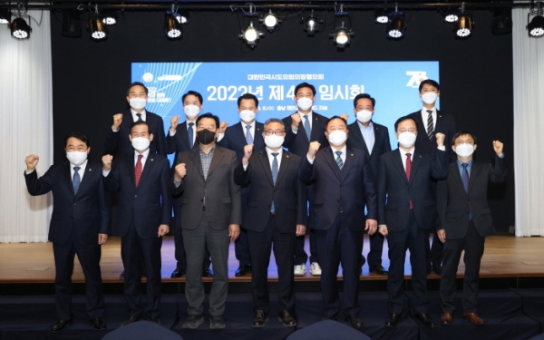 대한민국시도의회의장협의회가 6일 충남 태안에서 2022년 제4차 임시회를 열고 있다.(사진=충남도의회)