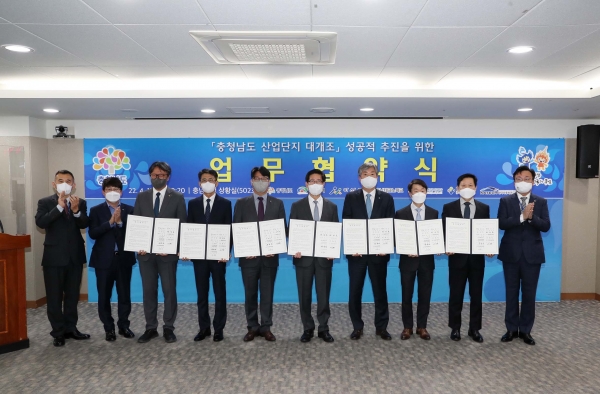충남도가 13일 도청에서 ‘충남도 산업단지 대개조’ 사업의 정부 공모 선정 및 성공적 추진을 위한 업무 협약을 체결하고 있다.(사진=충남도)