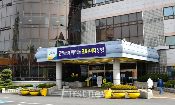 장성군청