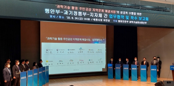 24일 세종시청 대강당에서 해양쓰레기 저감 사업에 대한 업무협약을 하고 있다.(사진=충남도)