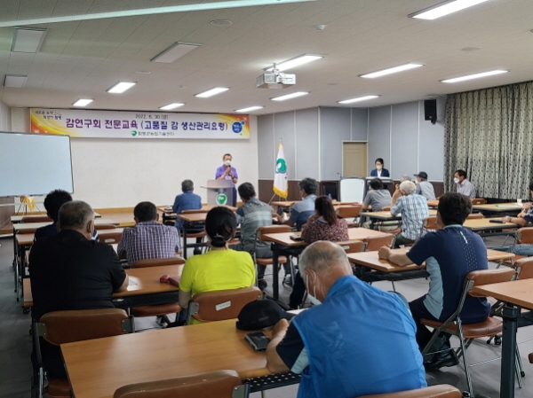 감 재배농가 대상 전문교육