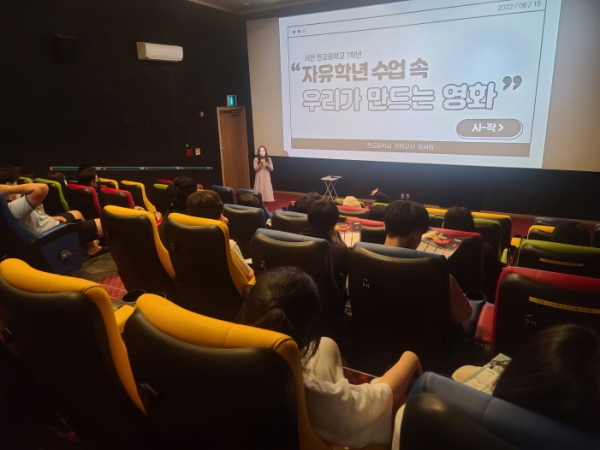 찾아가는 충남 학생단편영화 상영관(서천)에서 영화 제작방법 강의를 듣는 학생들.(사진=충남교육청)