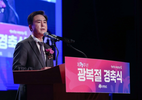 김태흠 지사가 15일 문예회관에서 열린 제77주년 광복절 경축식에서 경축사를 하고 있다.(사진=충남도)