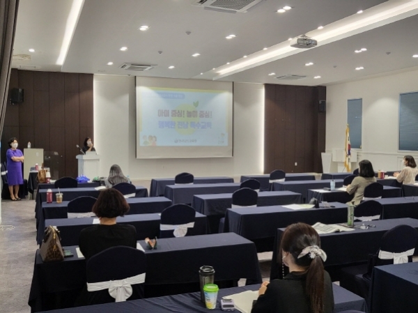 유치원 특수교사 역량 키움 연수