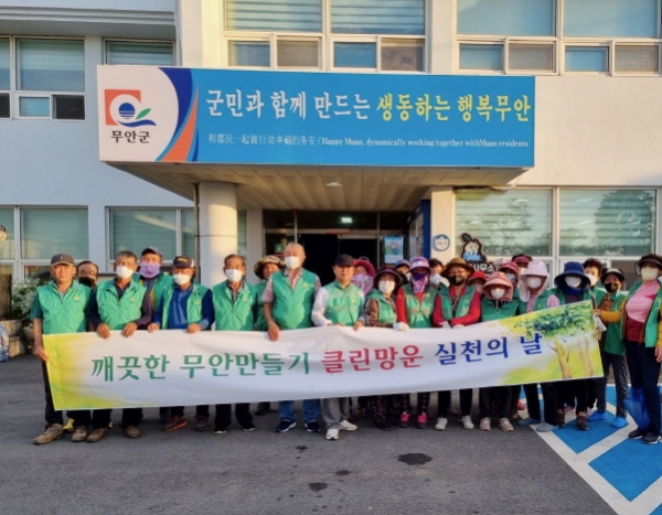 클린 망운 무안