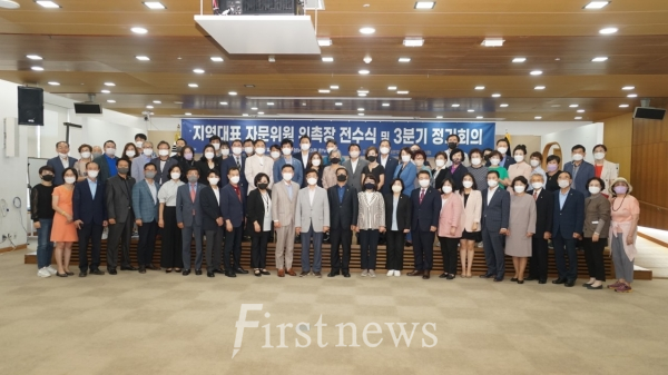지역대표 자문위원 위촉장 전수식 및 3분기 정기회의 단체사진