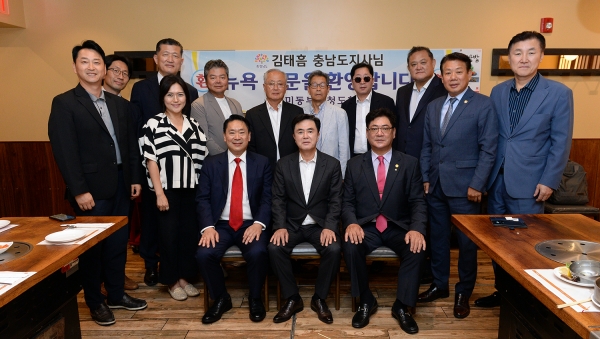 김태흠 충남도지사가 20일(현지 시각) 충청향우회·뉴욕한인회 동포와 간담회를 하고 기념촬영을 하고 있다.(사진=충남도)