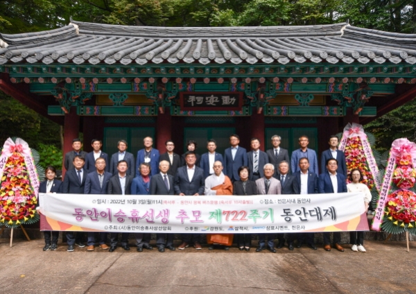 제722주기 동안대제