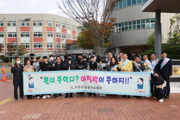 쌀소비촉진 아침밥먹기 캠페인