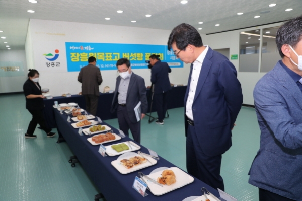목표고 버섯빵 품평회 개최
