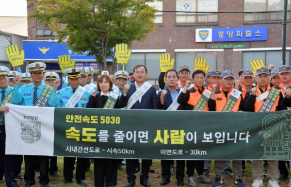 교통안전 캠페인