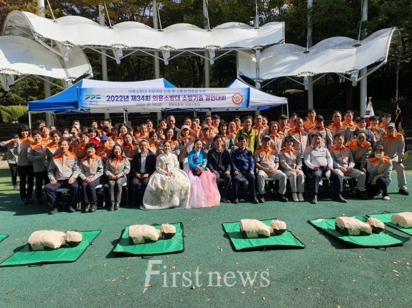 2022년 의용소방대 소방기술 경연대회 의용소방대원 단체사진