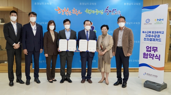 충남교육청이 18일 NH농협은행과 특수교육대상학생 방과후학교 자유수강권 전자결제카드 도입을 위한 업무협약을 체결하고 있다.(사진=충남교육청)