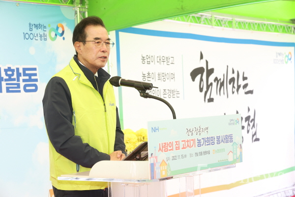 이성희 농협중앙회장