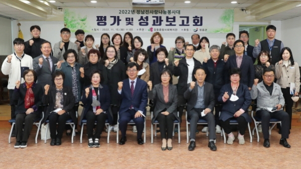 정남진사랑나눔봉사대 성과보고회