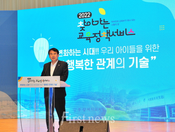 이정선 광주광역시 교육감