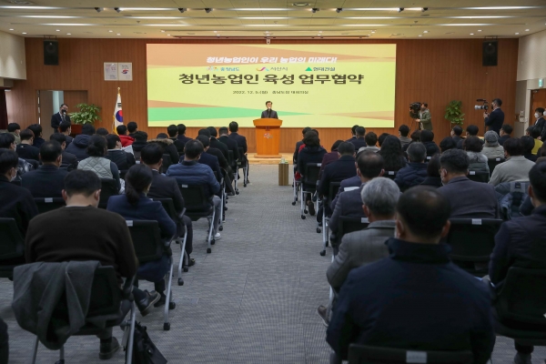 충남도가 5일 도청 대회의실에서 서산 AB 지구 영농단지 활성화를 위한 청년농업인 육성 업무협약을 체결하고 있다.(사진=충남도)