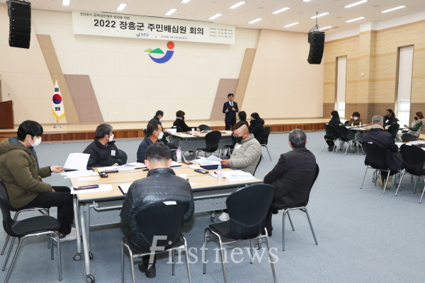 장흥군 주민 배심원단