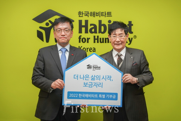 (대통령실 기부·나눔단체 후원금 전달식. [사진=한국해비타트])
