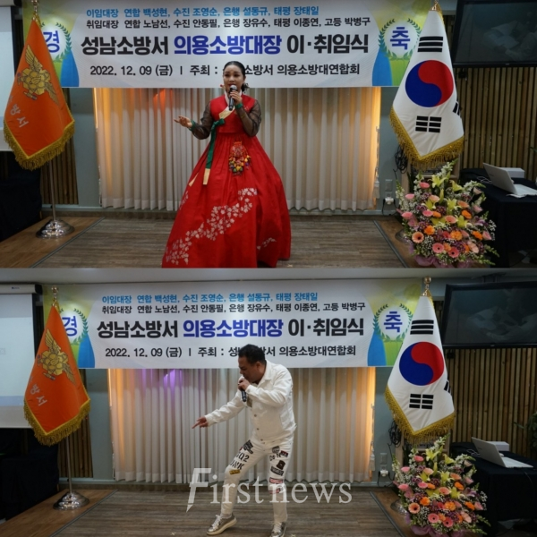 성남의용소방대 오현서 대원 "창부타령,태평가,배 띄어라",가수 제임스 킹 "나야 나,당신이 딱이야" 식전공연 사진