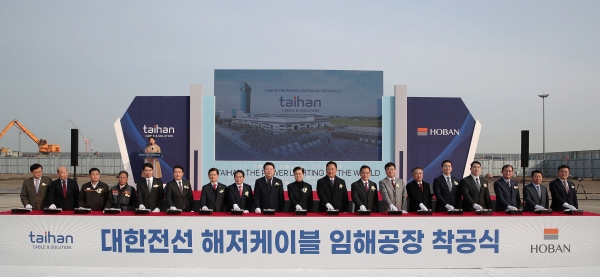 김태흠 지사가 9일 당진시 송악읍 고대지구에서 열린 대한전선 해저케이블 임해공장 착공식에 참석해 공장 건설을 축하하고 있다.(사진=충남도)