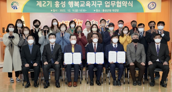 9일 충남교육청이 홍성군과 ‘홍성 행복교육지구 2기 업무협약’을 체결하고 있다.(사진=충남교육청)
