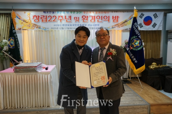"(사)환경보호국민운동본부 성남시본부 김명열 회장 대통령 수상" 사진