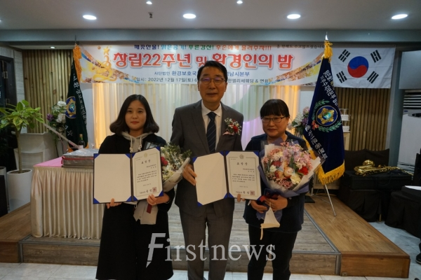 (사)환경보호국민운동본부 성남시본부 이은진 회원,이재선 회원,옥영진 회원 중원구 윤영찬 국회의원 표창" 수상사진