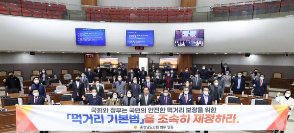 충남도의회가 16일 ‘먹거리기본법 제정 촉구 건의안’을 채택하고 있다.(사진=충남도의회)