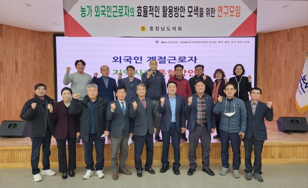 충남도의회 ‘농가 외국인근로자의 효율적인 활용방안 모색을 위한 연구모임’이 20일 논산시청 회의실에서 3차 회의를 열고 있다.(사진=충남도의회)