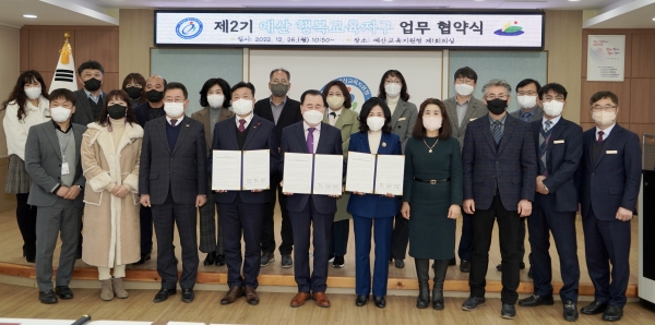 충남교육청이 26일 예산교육지원청 1회의실에서 예산 행복교육지구 2기 업무협약식을 하고 있다.(사진=충남도교육청)