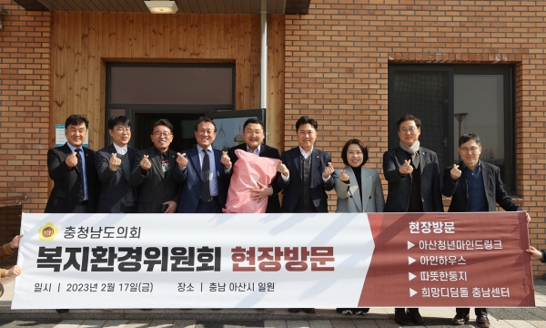 충남도의회 복지환경위원회가 17일 아동 보호·자립 및 청년 정신건강 지원기관 방문을 방문하고 있다.(사진=충남도의회)