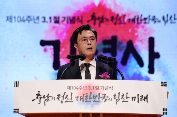 김태흠 지사가 1일 도청 문예회관에서 열린 ‘제104주년 3.1절 기념식’에 참석해 기념사를 하고 있다.(사진=충남도)