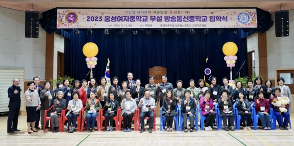홍성여중부설방송통신중 입학식