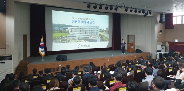 충남교육청이 5일 청렴정책 관련 예방감사 연수를 시행하고 있다.(사진=충남교육청)