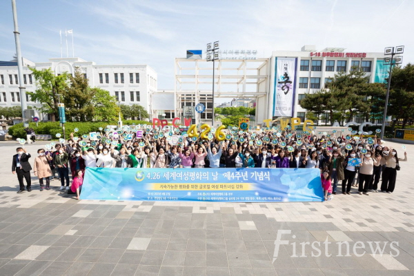 제4주년 4.26 세계여성평화의 날 기념식에 참석한 회원들이 단체사진을 촬영