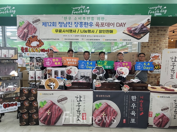 전남농협_육포데이에 육포로 감사의 마음 전달1