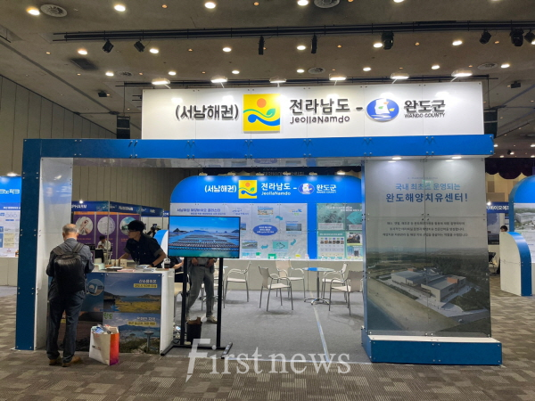 완도군은 2023 해양바이오 박람회에 참가 해조류 특화 해양바이오산업 홍보관