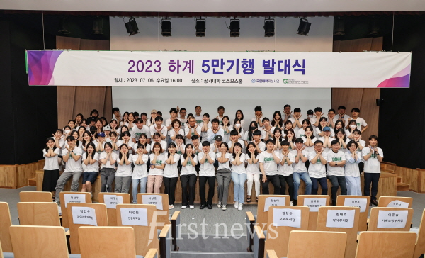 전남대생 160명, 5만원으로 해외탐방
