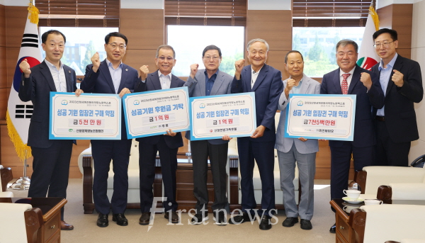 산청엑스포공식후원협약체결식