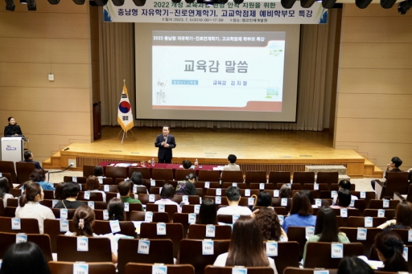 김지철 교육감이 5일 아산 캠코인재개발원 대강당에서 열린 고교학점제 등 학부모 특강에서 인사말을 하고 있다.(사진=충남교육청)